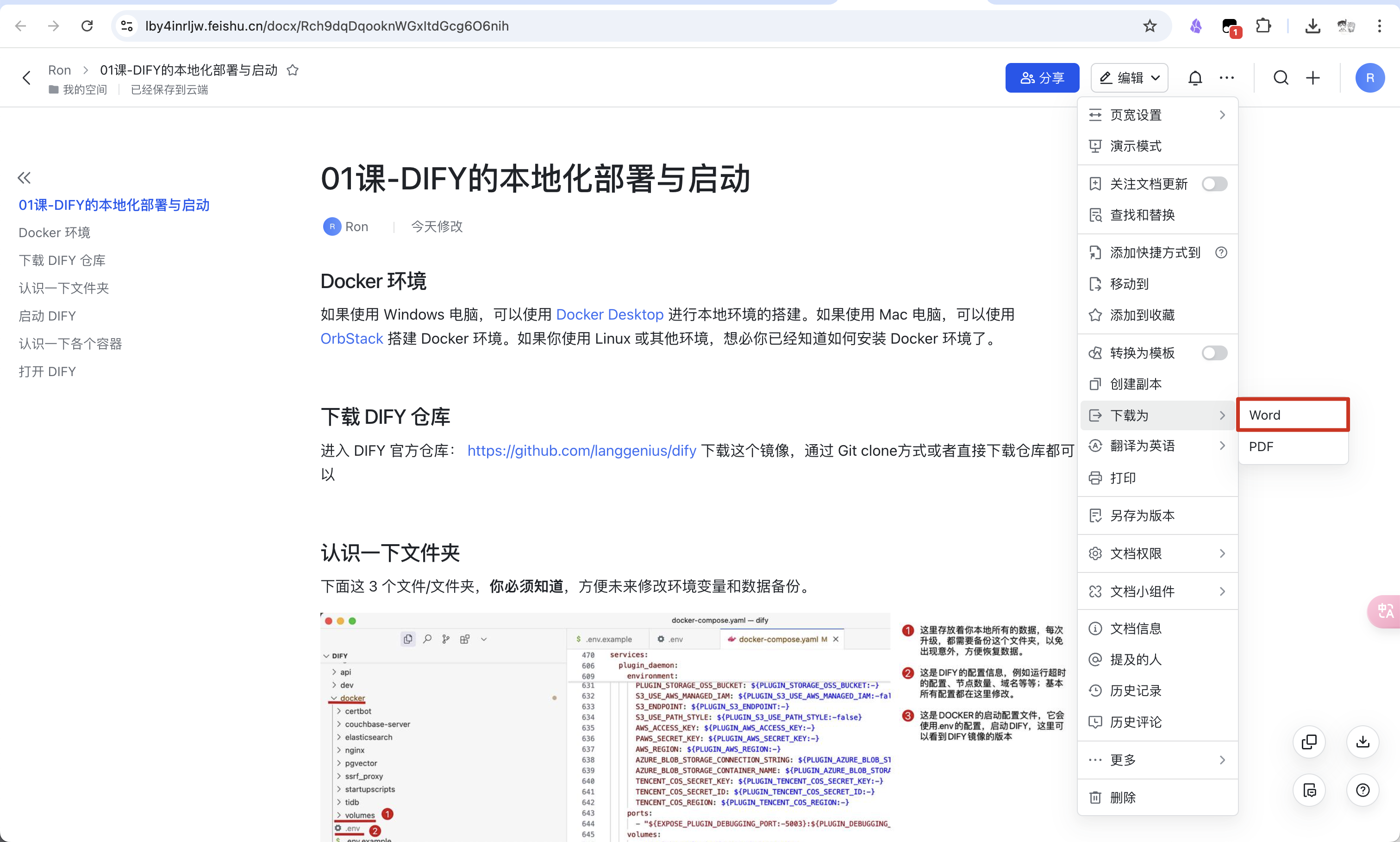 飞书文档示例图