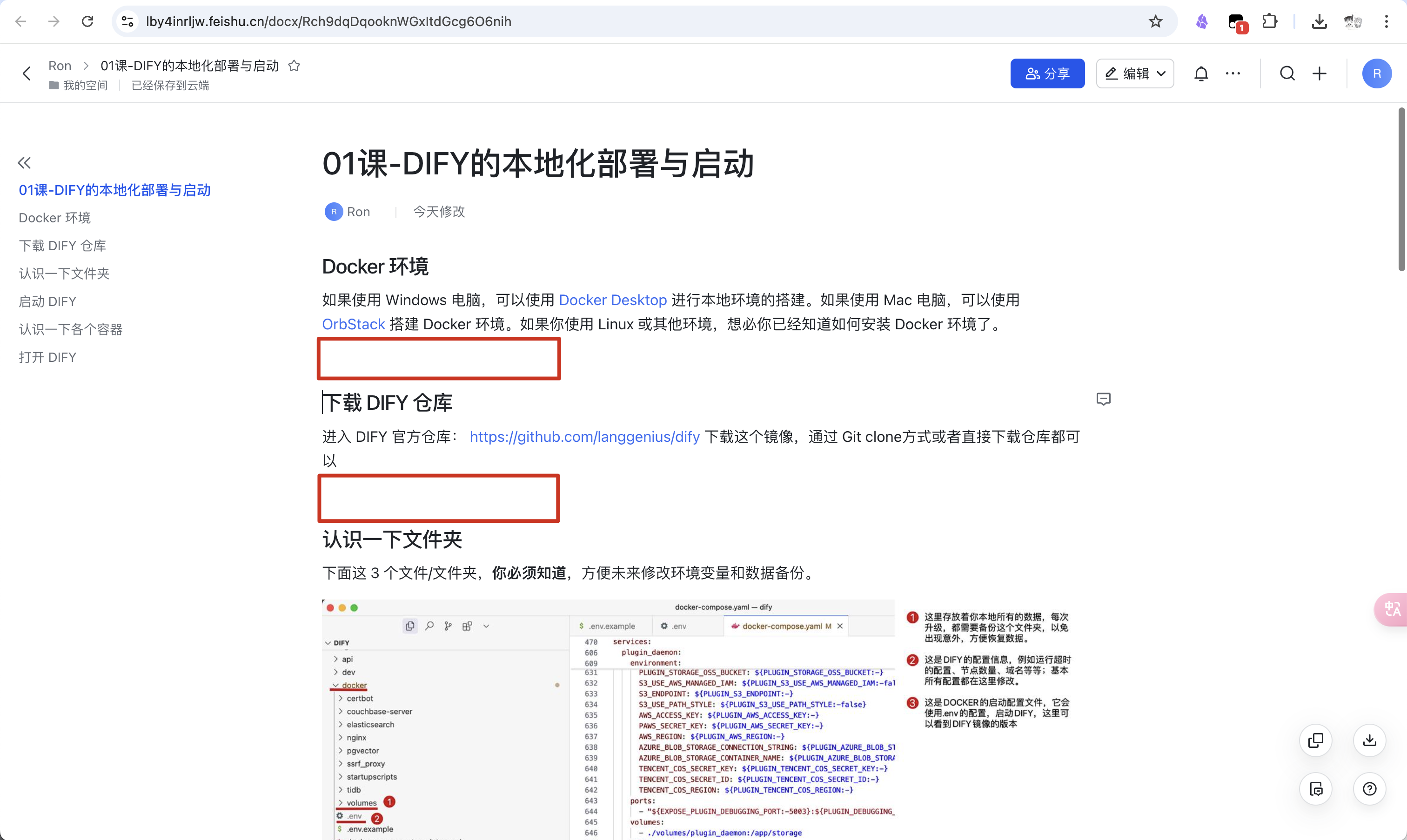 分隔符示例图