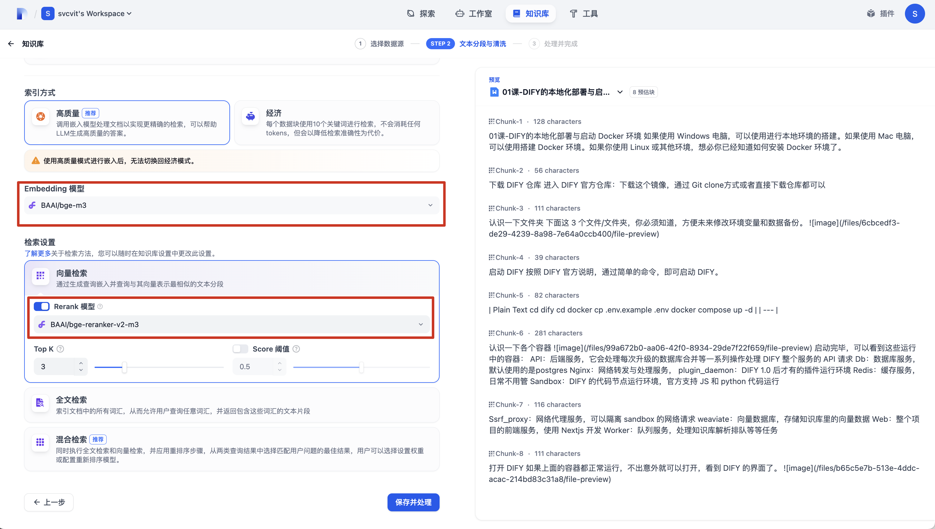 嵌入模型示意图