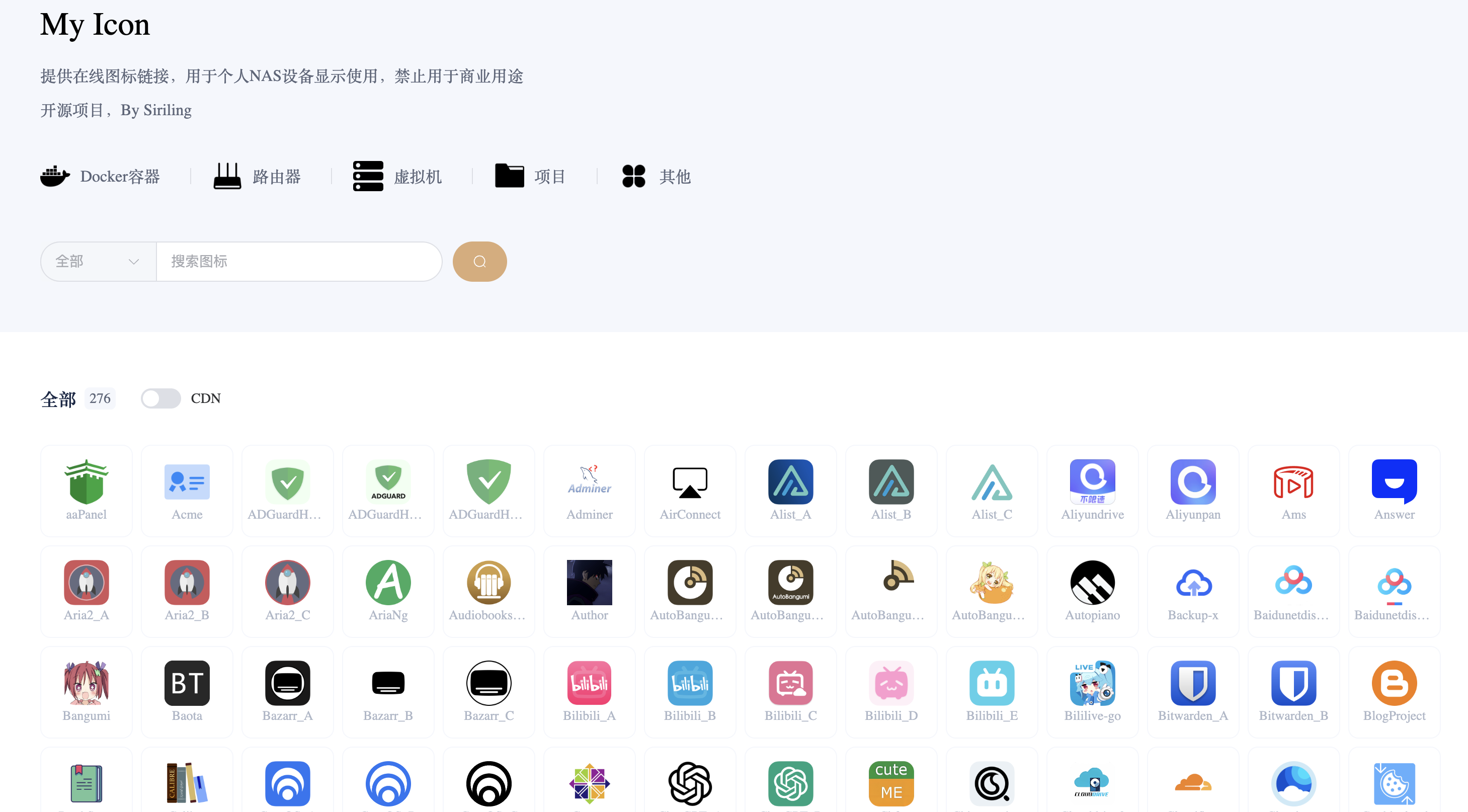 图标网站