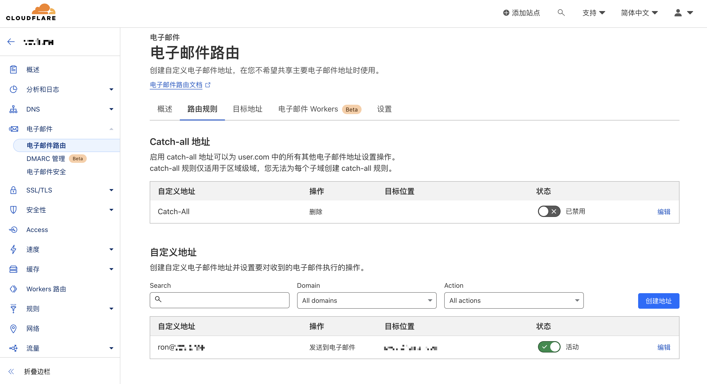 配置邮件转发