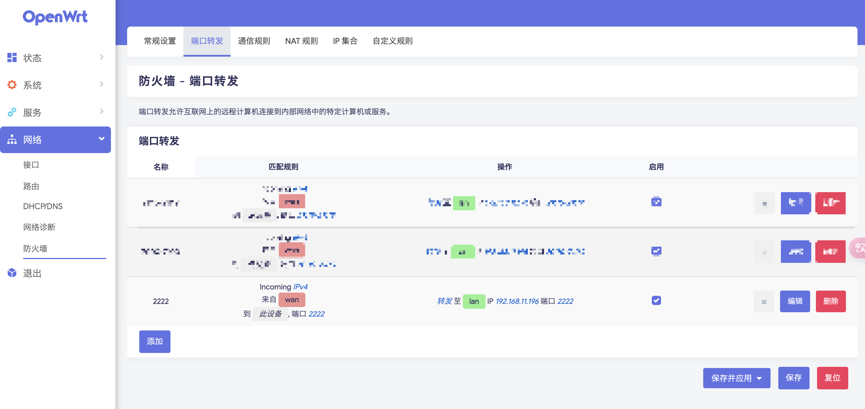 端口转发